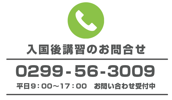 担当者直通電話